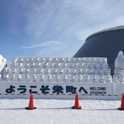 2015年日本北海道冰雪节